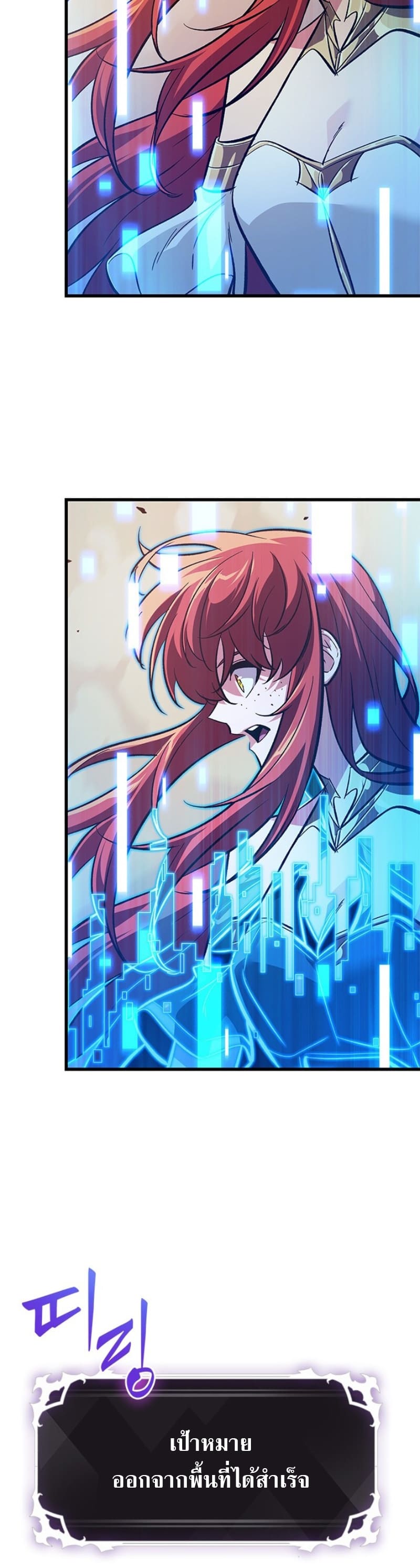 Pick Me Up, Infinite Gacha ตอนที่ 54 หน้า 32