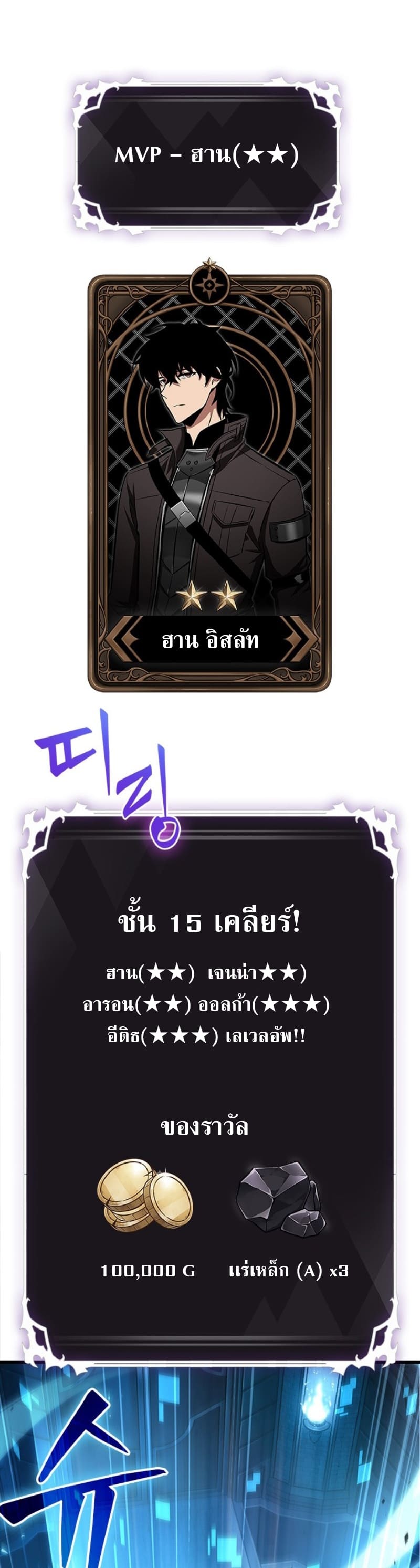 Pick Me Up, Infinite Gacha ตอนที่ 54 หน้า 33
