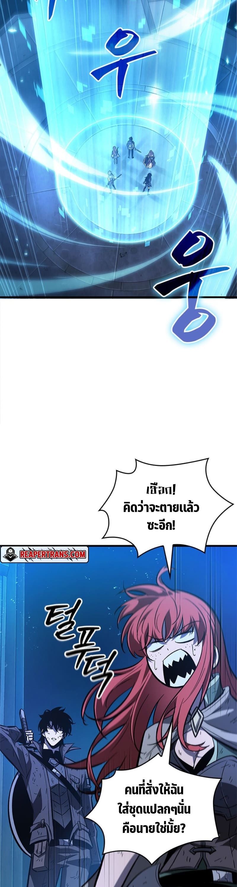 Pick Me Up, Infinite Gacha ตอนที่ 54 หน้า 34
