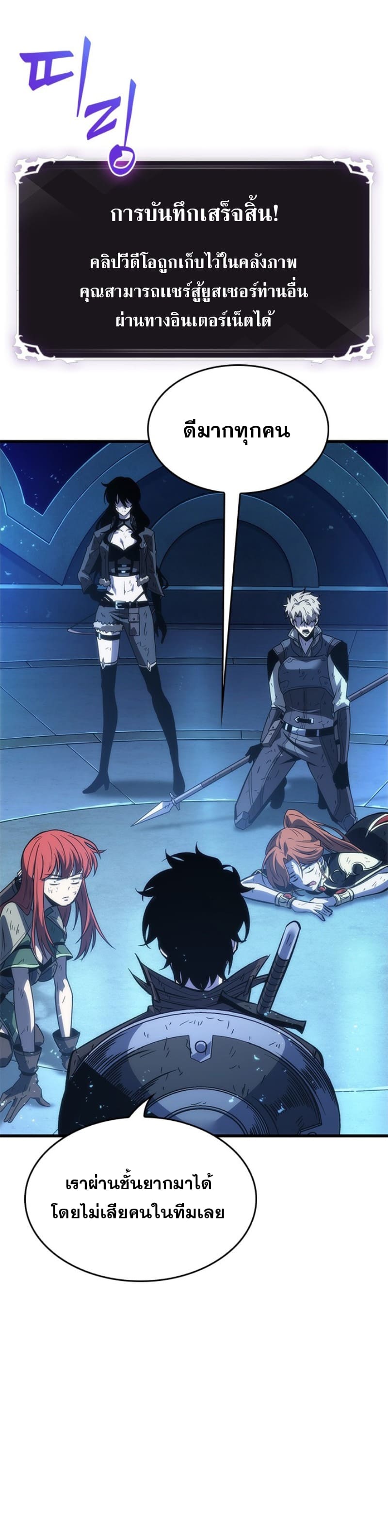 Pick Me Up, Infinite Gacha ตอนที่ 54 หน้า 36