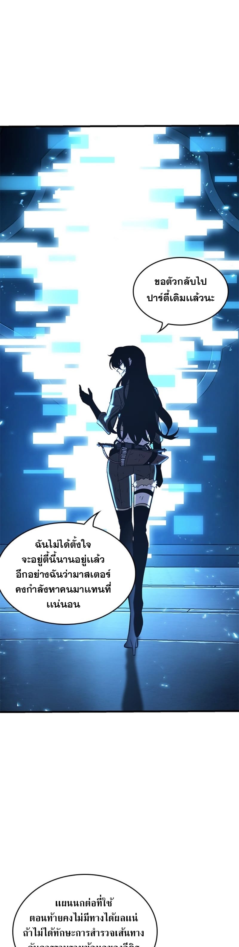 Pick Me Up, Infinite Gacha ตอนที่ 54 หน้า 38