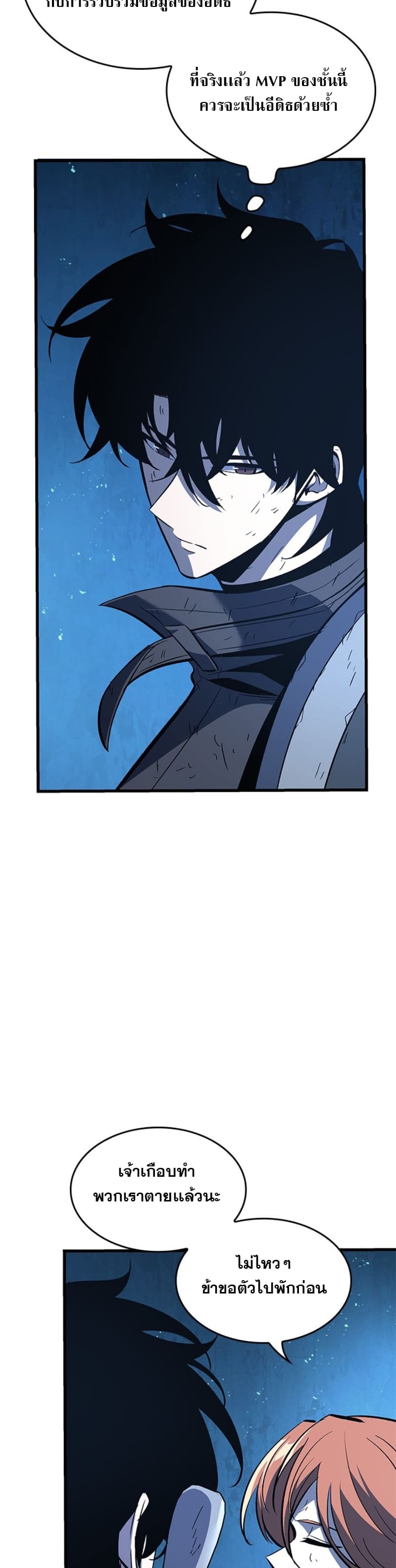 Pick Me Up, Infinite Gacha ตอนที่ 54 หน้า 39