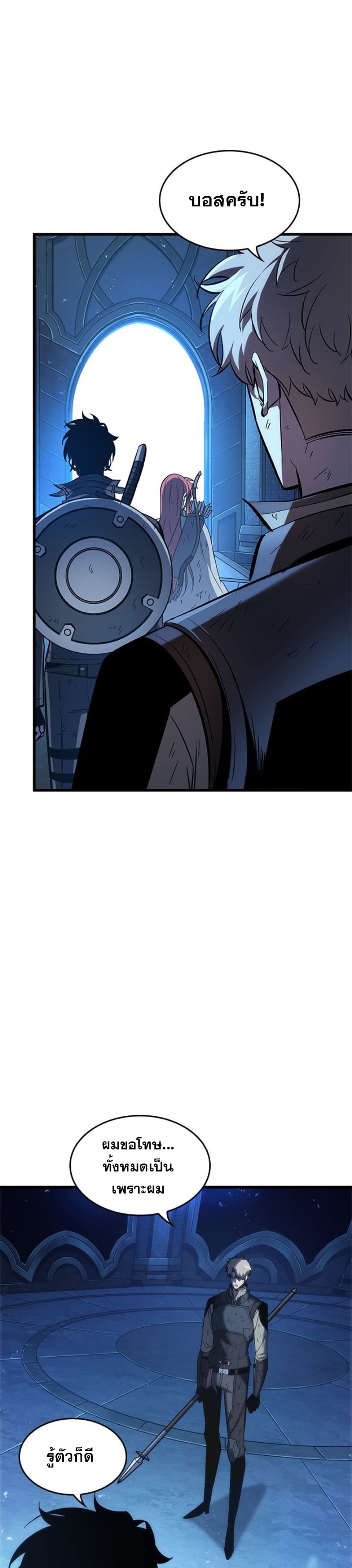 Pick Me Up, Infinite Gacha ตอนที่ 54 หน้า 41