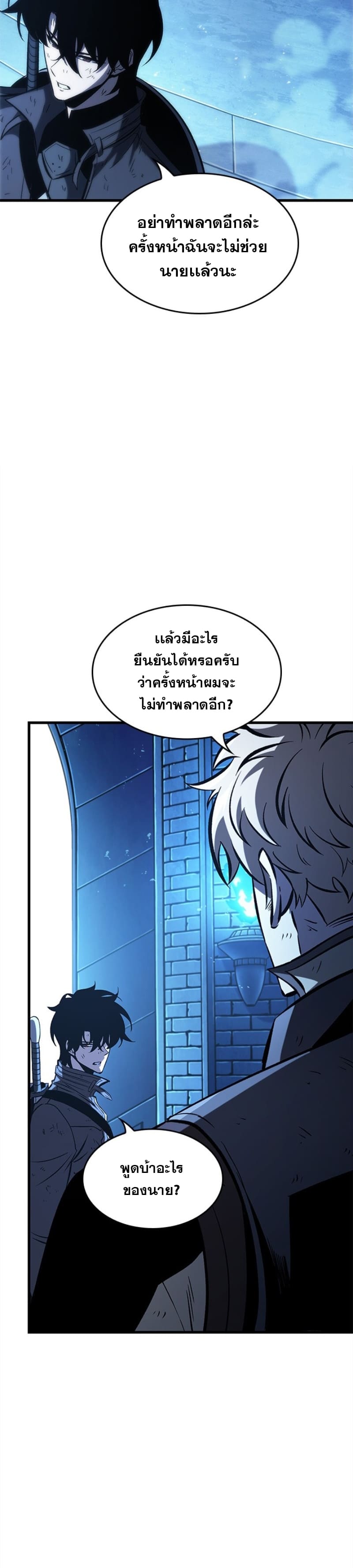 Pick Me Up, Infinite Gacha ตอนที่ 54 หน้า 42