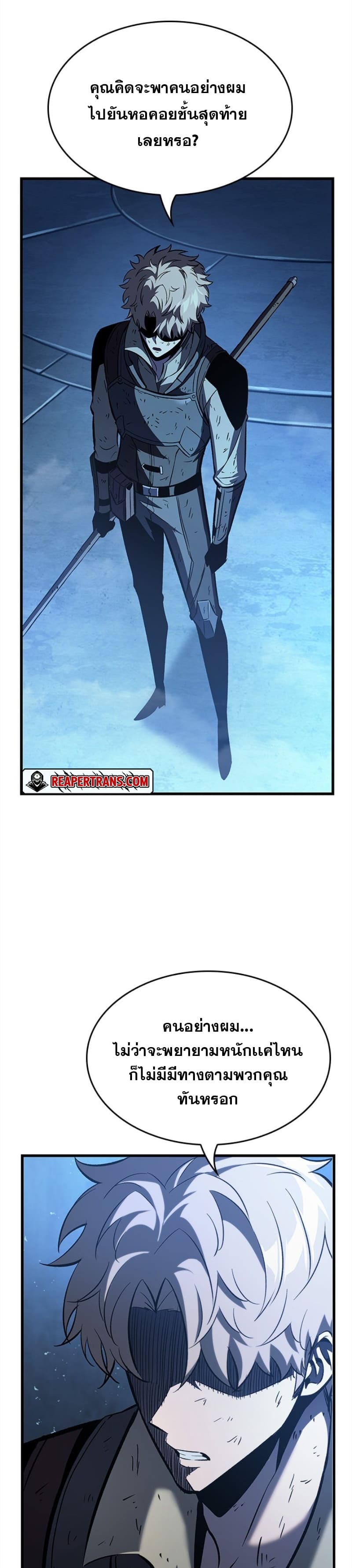 Pick Me Up, Infinite Gacha ตอนที่ 54 หน้า 43