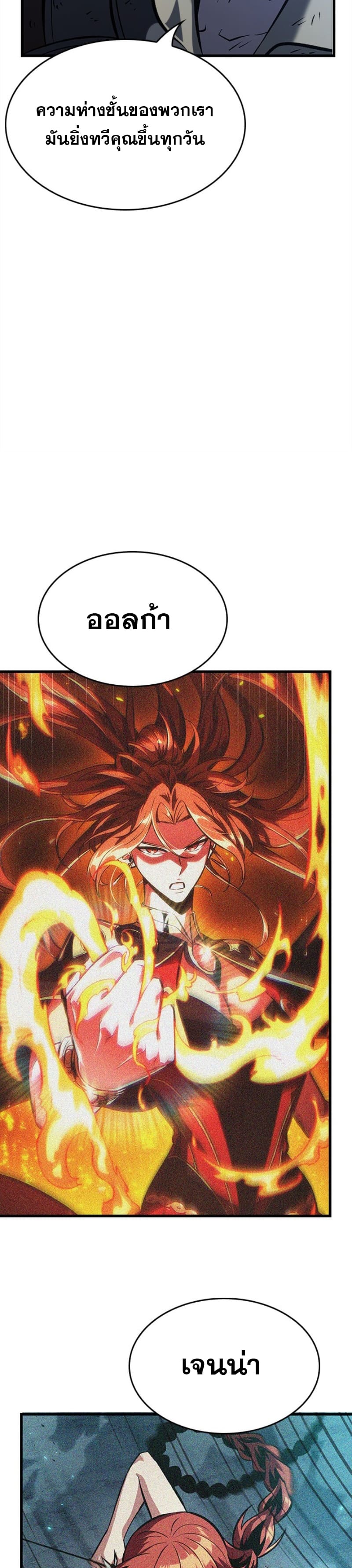 Pick Me Up, Infinite Gacha ตอนที่ 54 หน้า 44