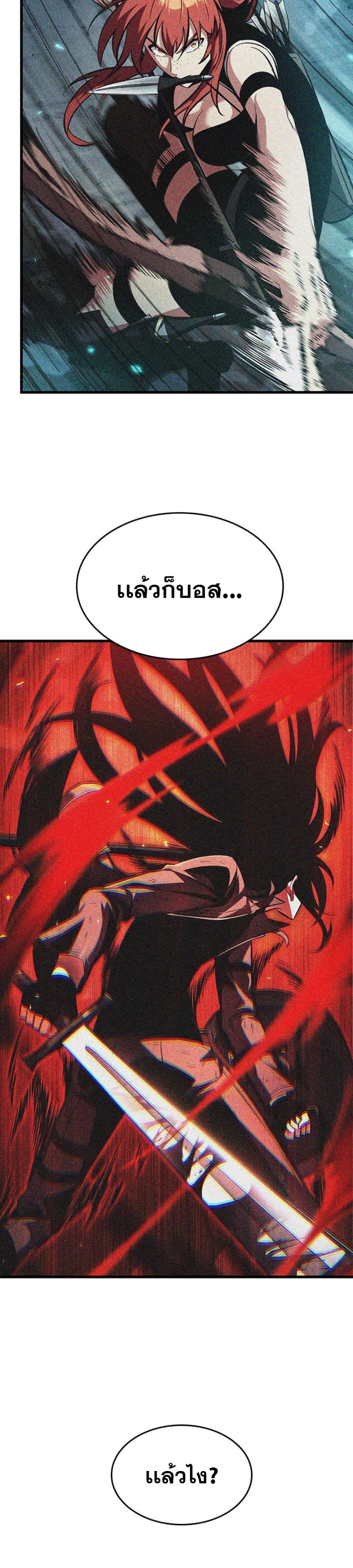 Pick Me Up, Infinite Gacha ตอนที่ 54 หน้า 45