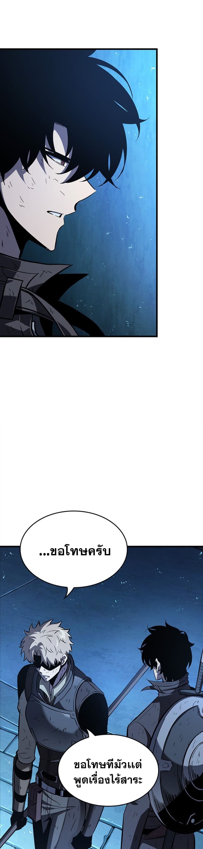 Pick Me Up, Infinite Gacha ตอนที่ 54 หน้า 46