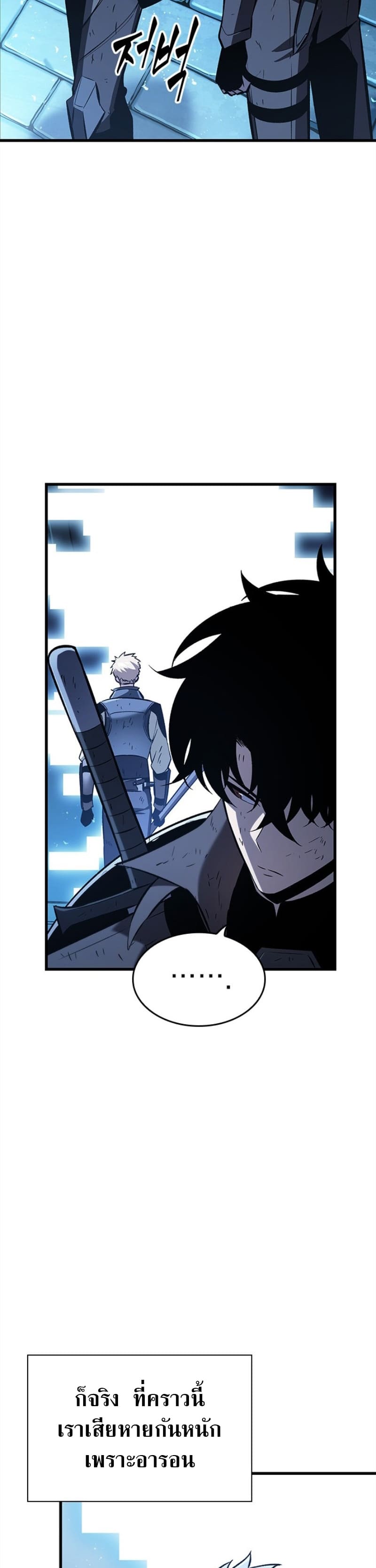 Pick Me Up, Infinite Gacha ตอนที่ 54 หน้า 47