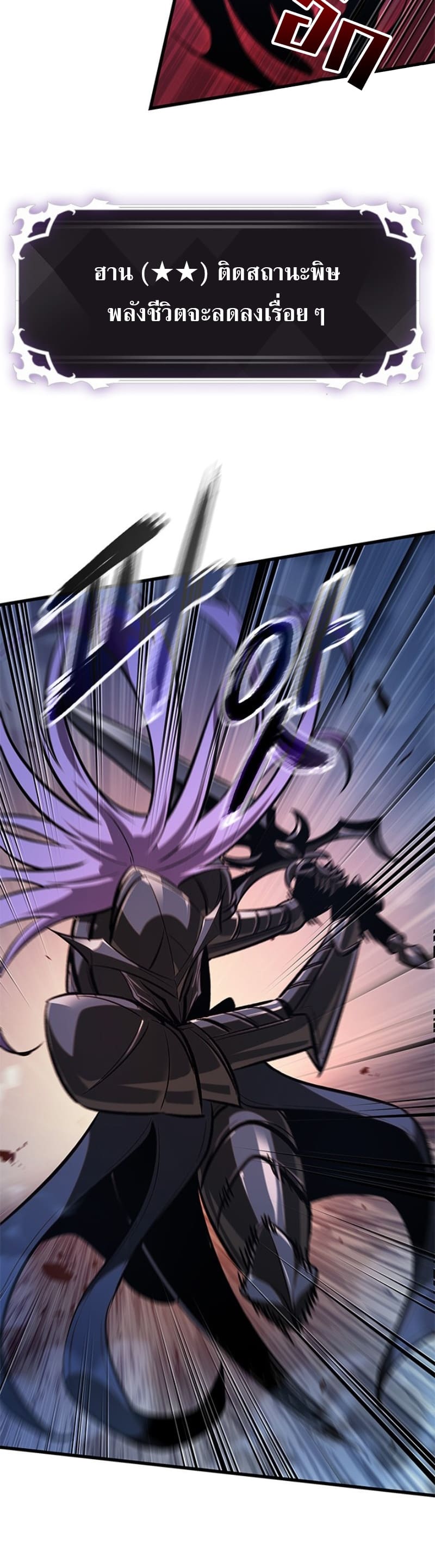 Pick Me Up, Infinite Gacha ตอนที่ 54 หน้า 5