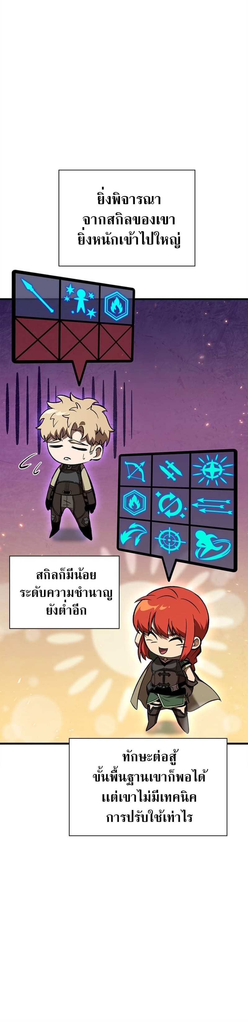 Pick Me Up, Infinite Gacha ตอนที่ 54 หน้า 50