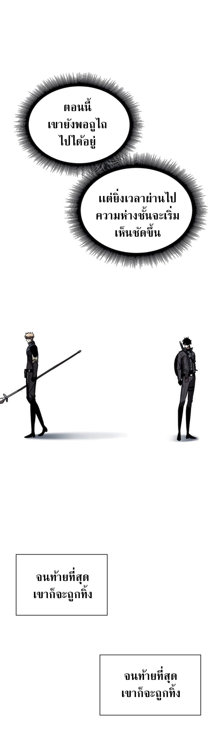 Pick Me Up, Infinite Gacha ตอนที่ 54 หน้า 51