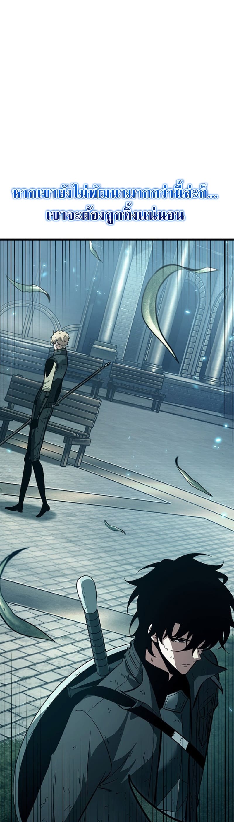 Pick Me Up, Infinite Gacha ตอนที่ 54 หน้า 54