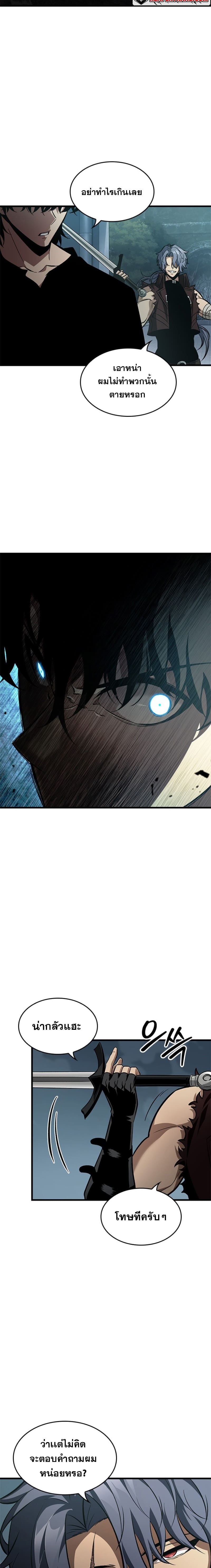 Pick Me Up, Infinite Gacha ตอนที่ 55 หน้า 11