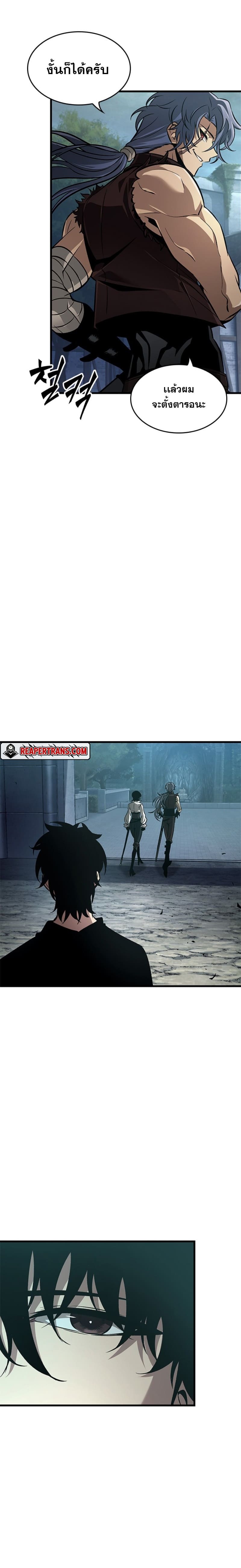 Pick Me Up, Infinite Gacha ตอนที่ 55 หน้า 13