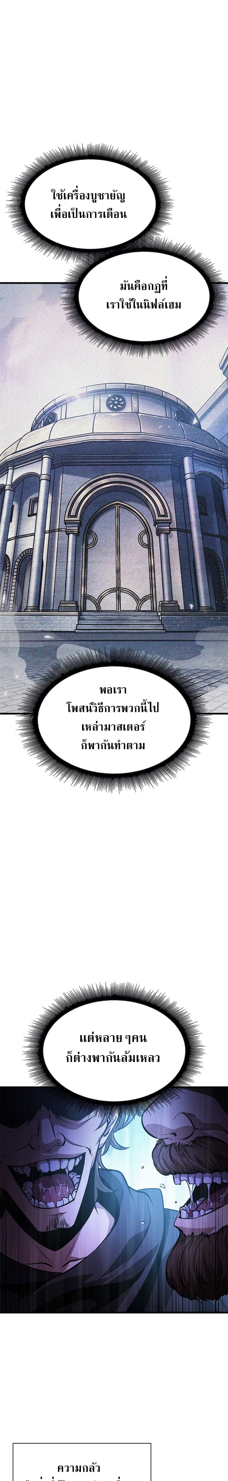 Pick Me Up, Infinite Gacha ตอนที่ 55 หน้า 14