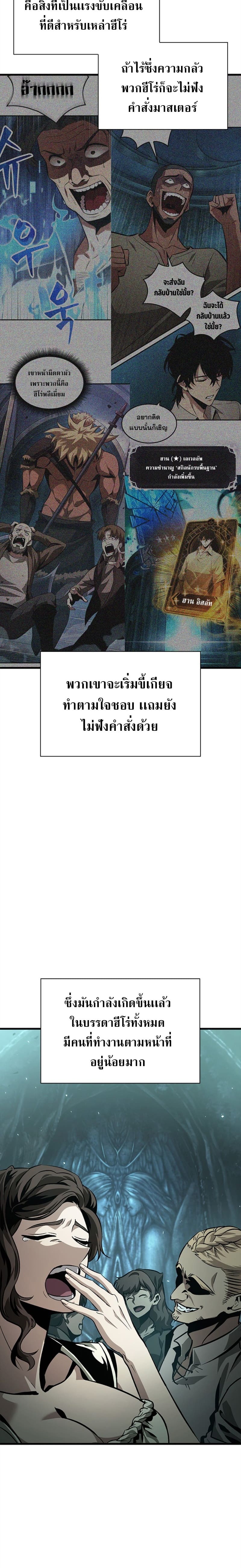 Pick Me Up, Infinite Gacha ตอนที่ 55 หน้า 15