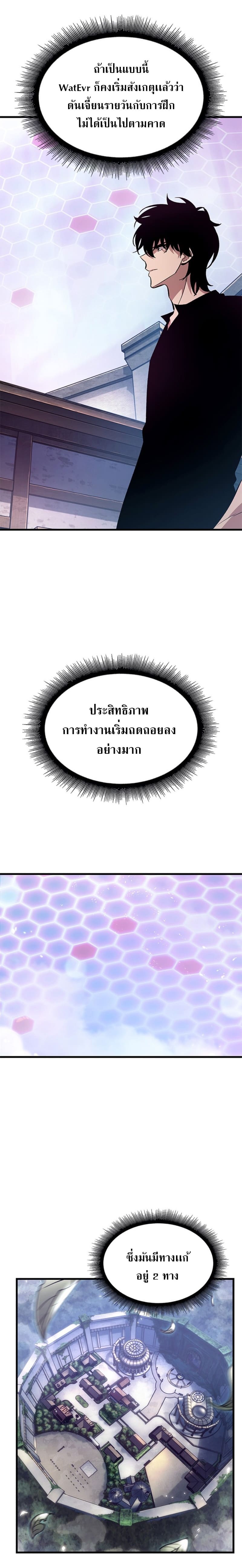 Pick Me Up, Infinite Gacha ตอนที่ 55 หน้า 18
