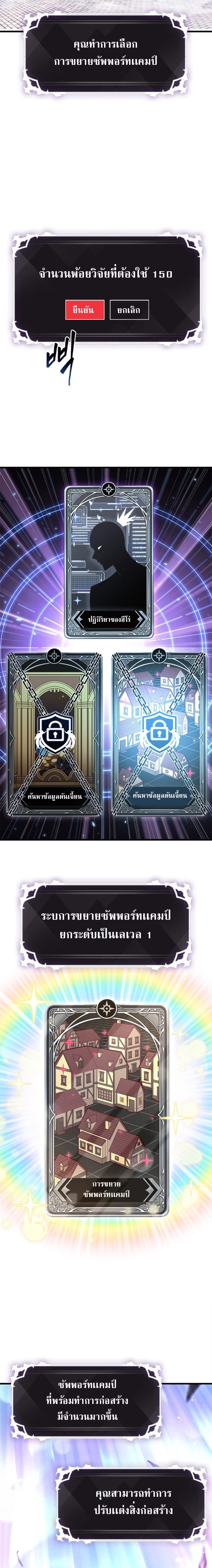 Pick Me Up, Infinite Gacha ตอนที่ 55 หน้า 20