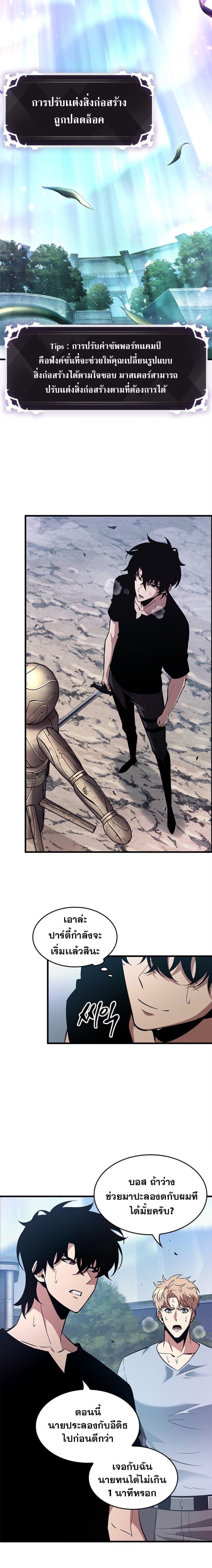 Pick Me Up, Infinite Gacha ตอนที่ 55 หน้า 21