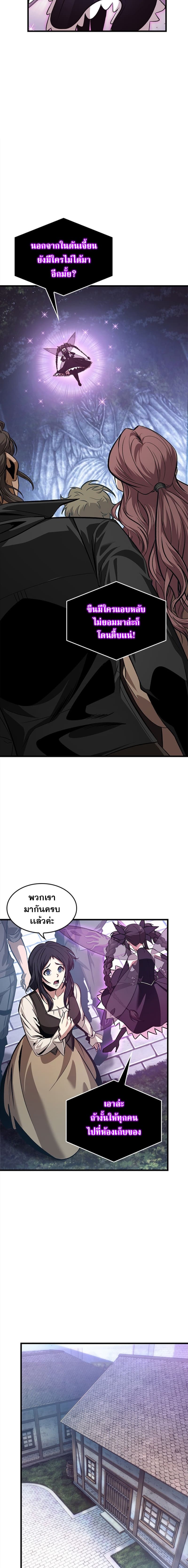 Pick Me Up, Infinite Gacha ตอนที่ 55 หน้า 23