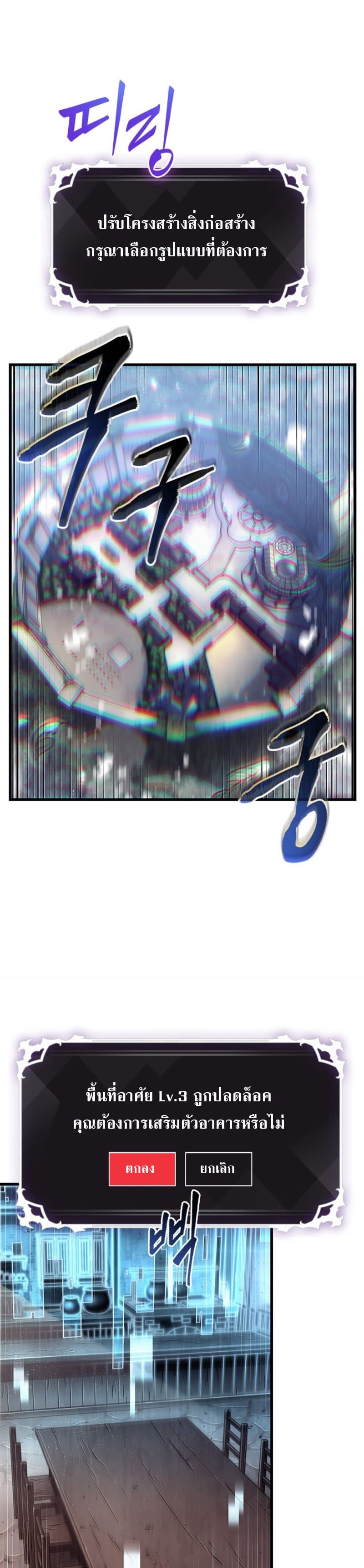 Pick Me Up, Infinite Gacha ตอนที่ 55 หน้า 25