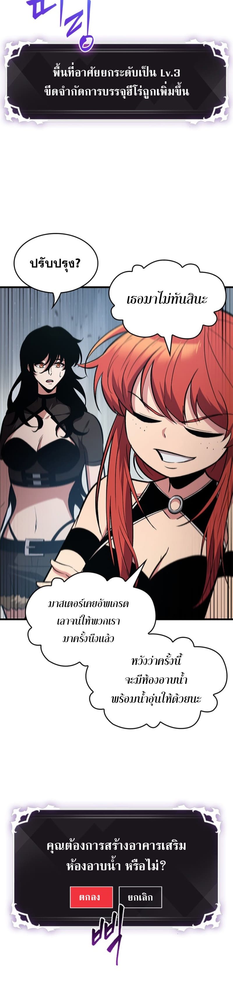 Pick Me Up, Infinite Gacha ตอนที่ 55 หน้า 27