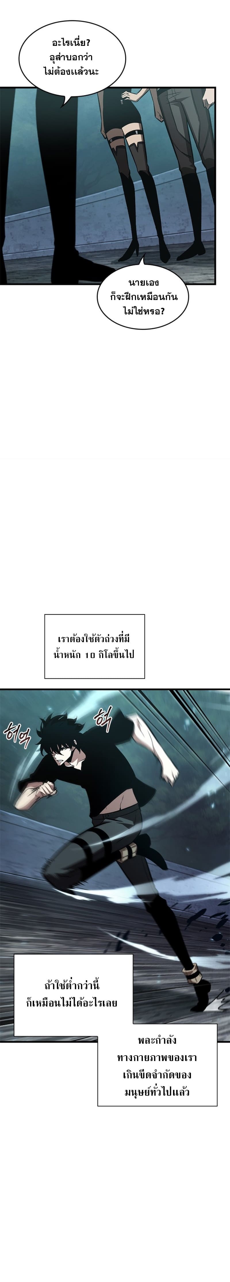 Pick Me Up, Infinite Gacha ตอนที่ 55 หน้า 4