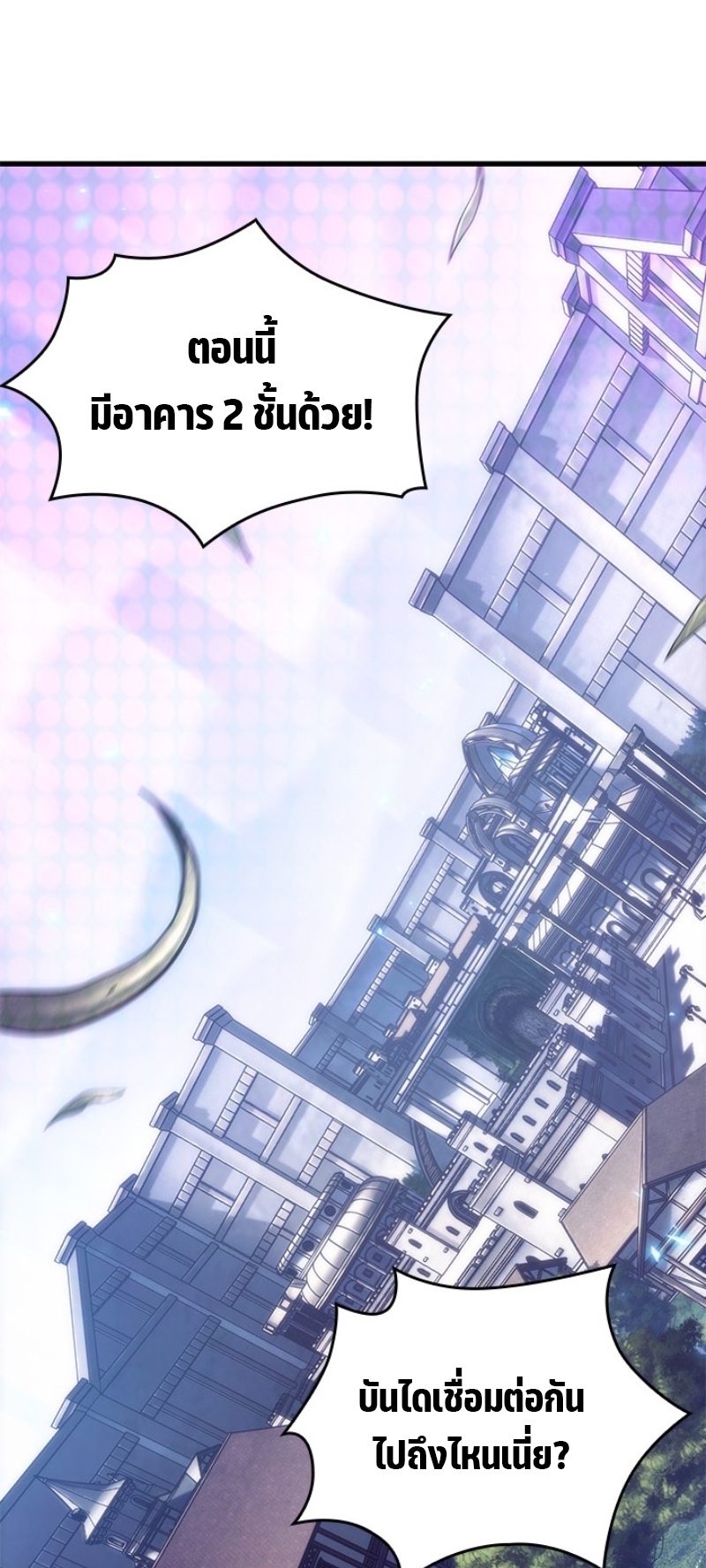 Pick Me Up, Infinite Gacha ตอนที่ 56 หน้า 11