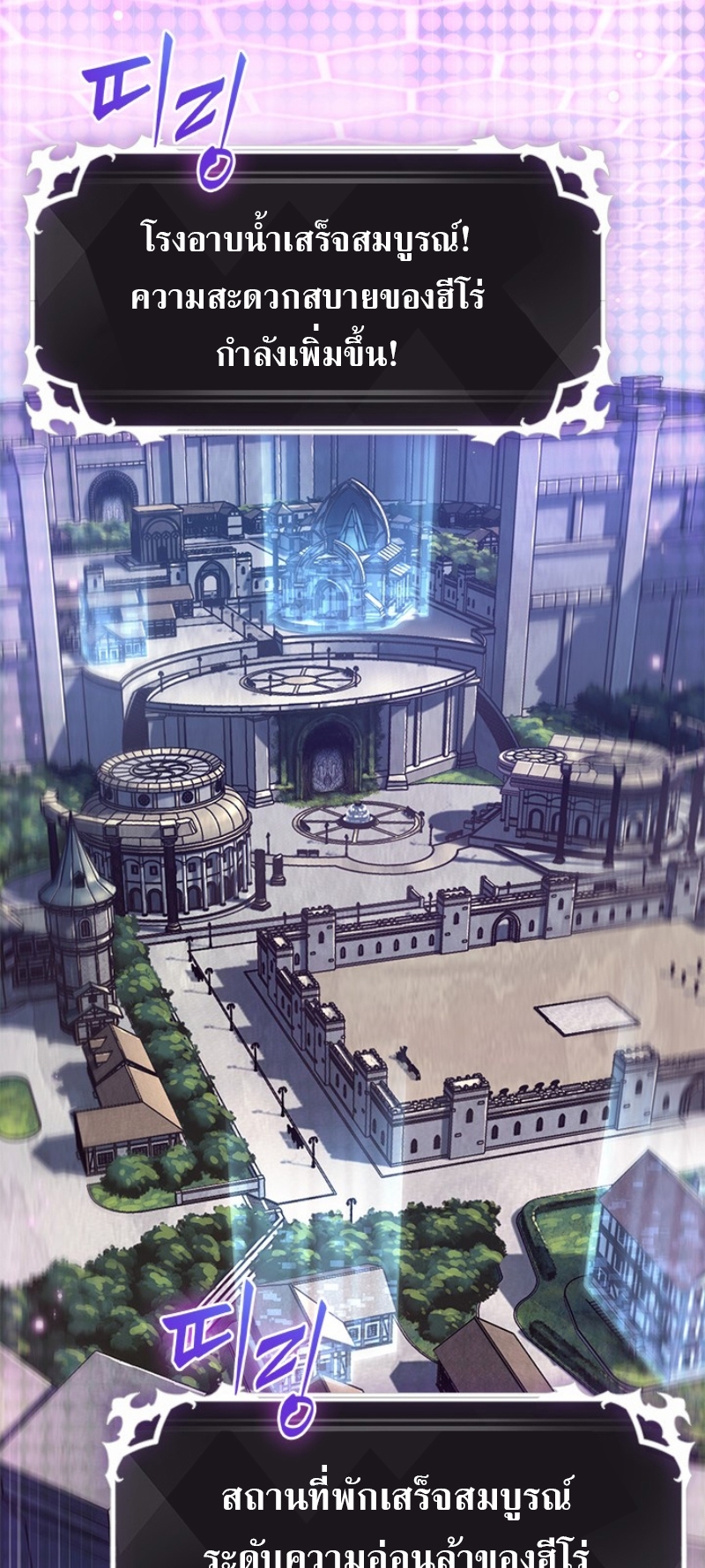 Pick Me Up, Infinite Gacha ตอนที่ 56 หน้า 15