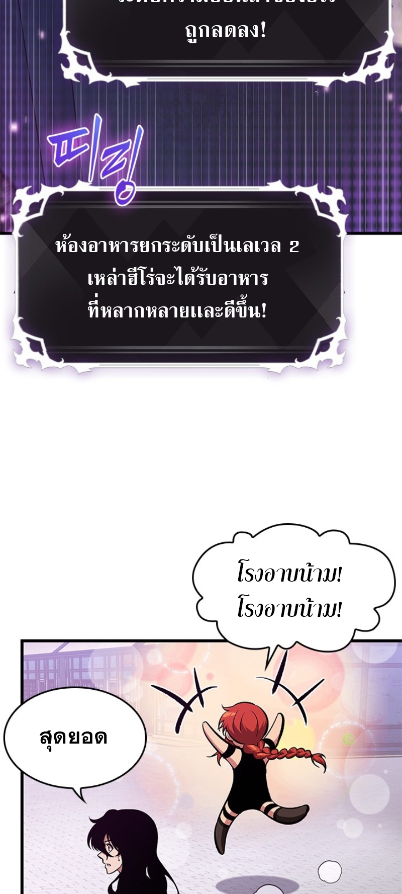 Pick Me Up, Infinite Gacha ตอนที่ 56 หน้า 16