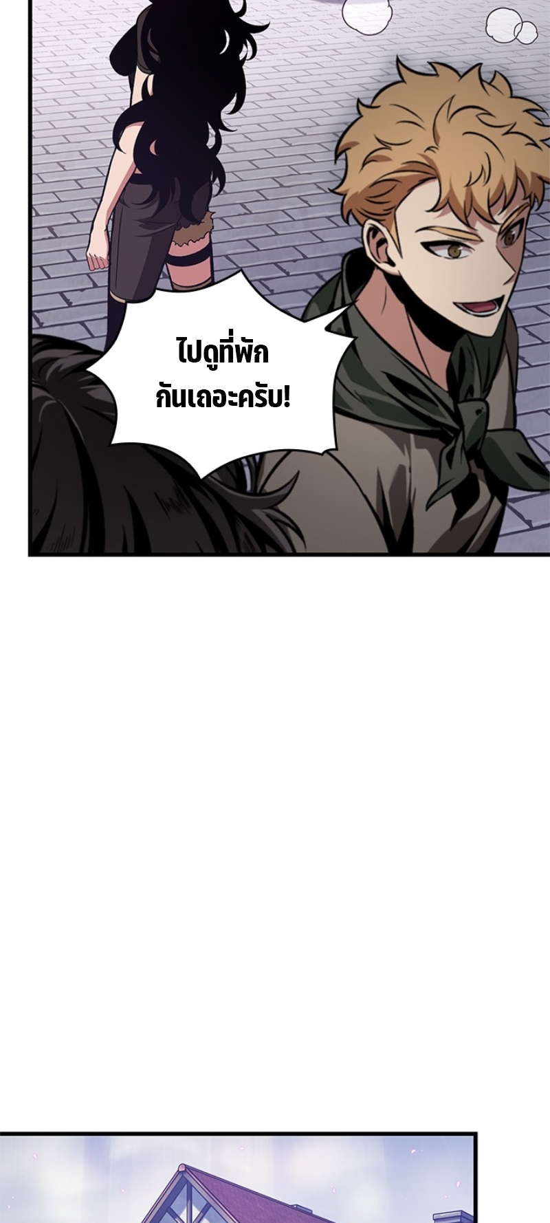 Pick Me Up, Infinite Gacha ตอนที่ 56 หน้า 17