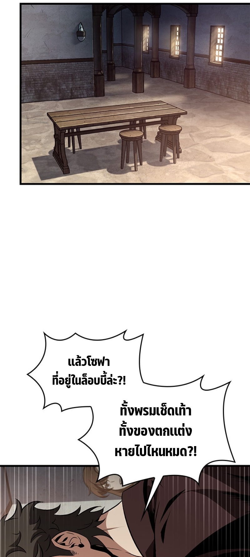 Pick Me Up, Infinite Gacha ตอนที่ 56 หน้า 19