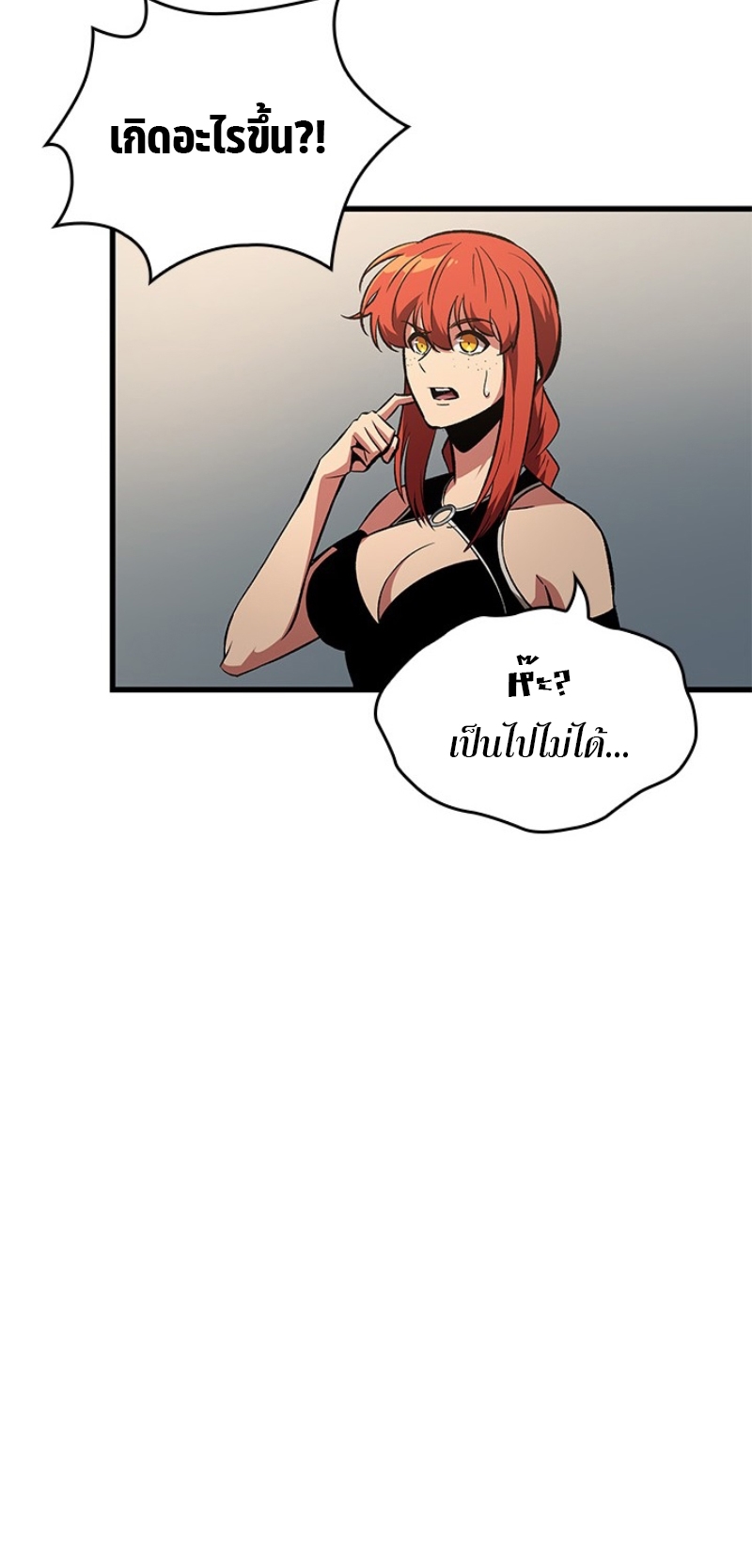 Pick Me Up, Infinite Gacha ตอนที่ 56 หน้า 22