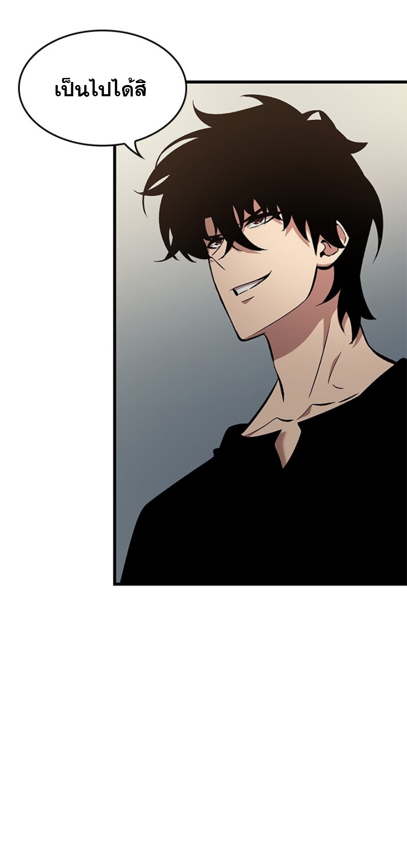 Pick Me Up, Infinite Gacha ตอนที่ 56 หน้า 23