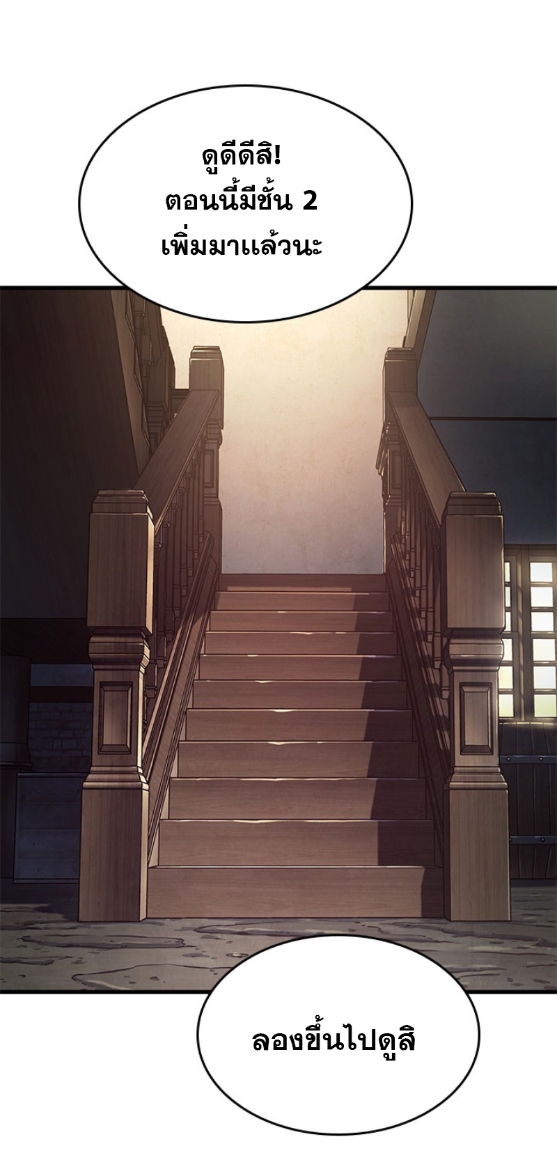 Pick Me Up, Infinite Gacha ตอนที่ 56 หน้า 24