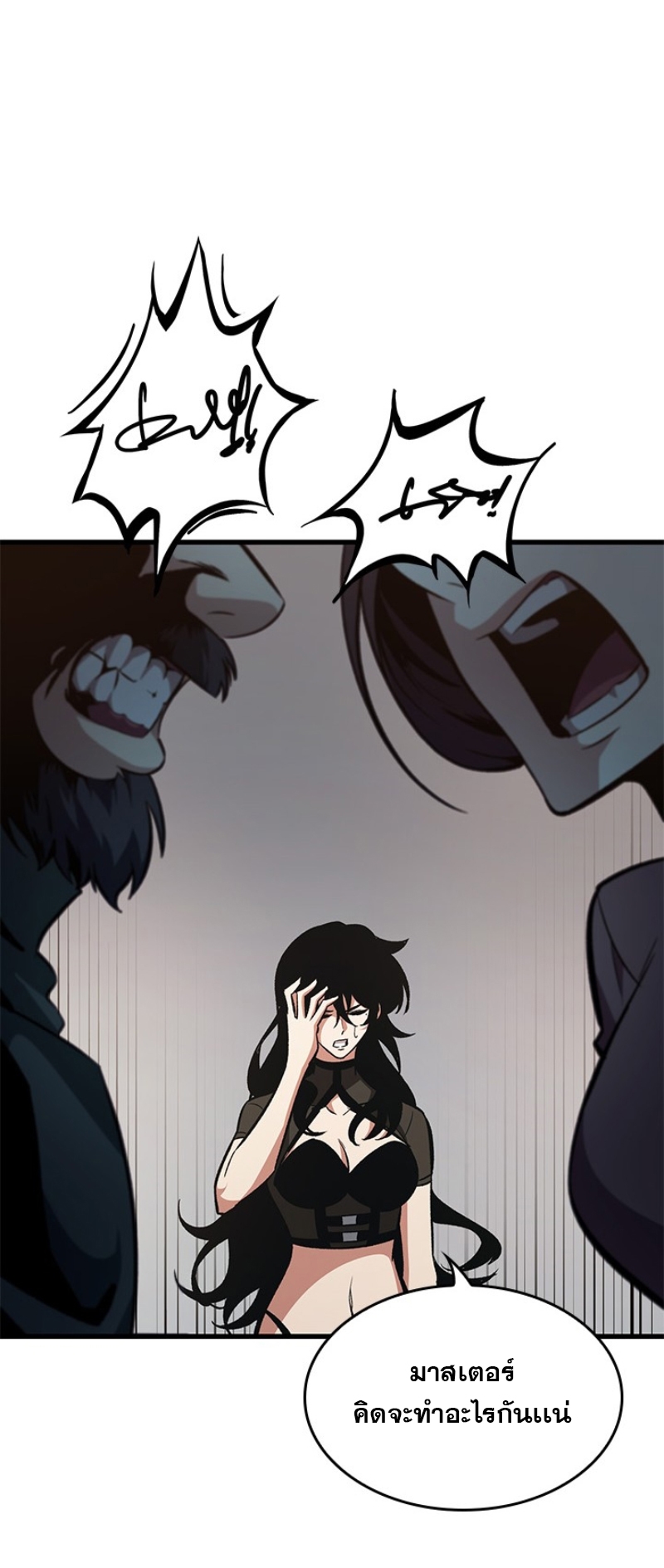 Pick Me Up, Infinite Gacha ตอนที่ 56 หน้า 32