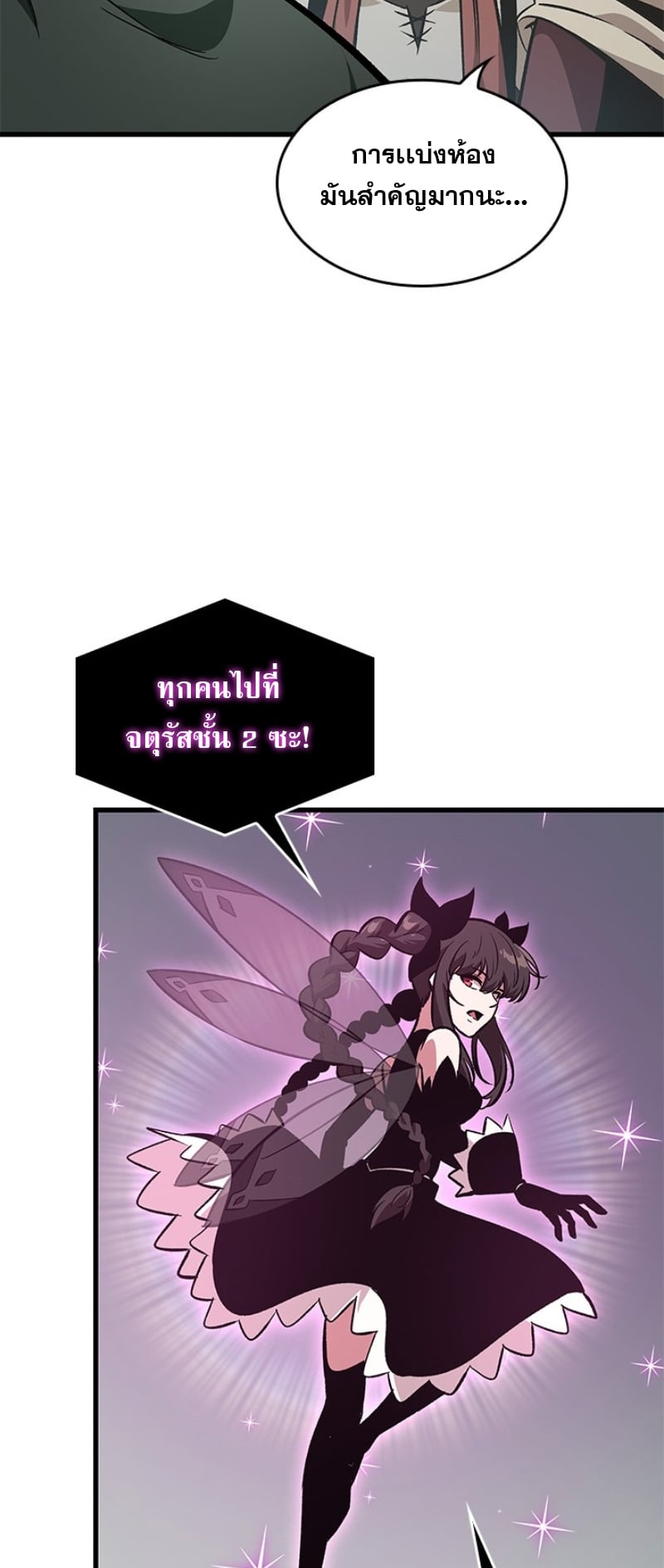 Pick Me Up, Infinite Gacha ตอนที่ 56 หน้า 34