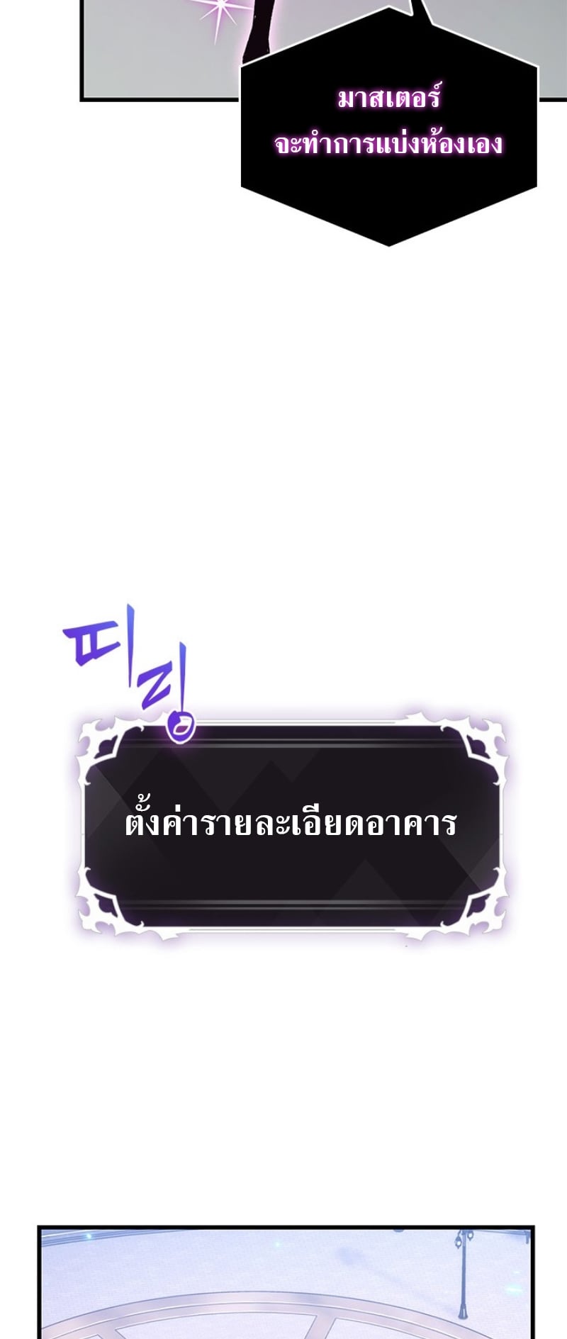 Pick Me Up, Infinite Gacha ตอนที่ 56 หน้า 35