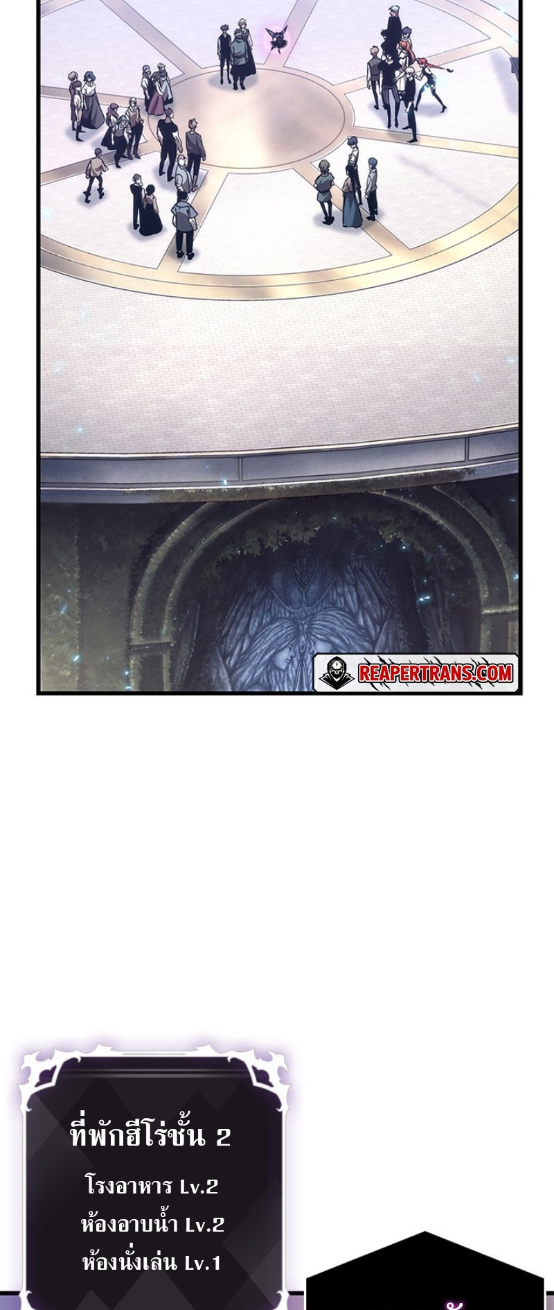 Pick Me Up, Infinite Gacha ตอนที่ 56 หน้า 36