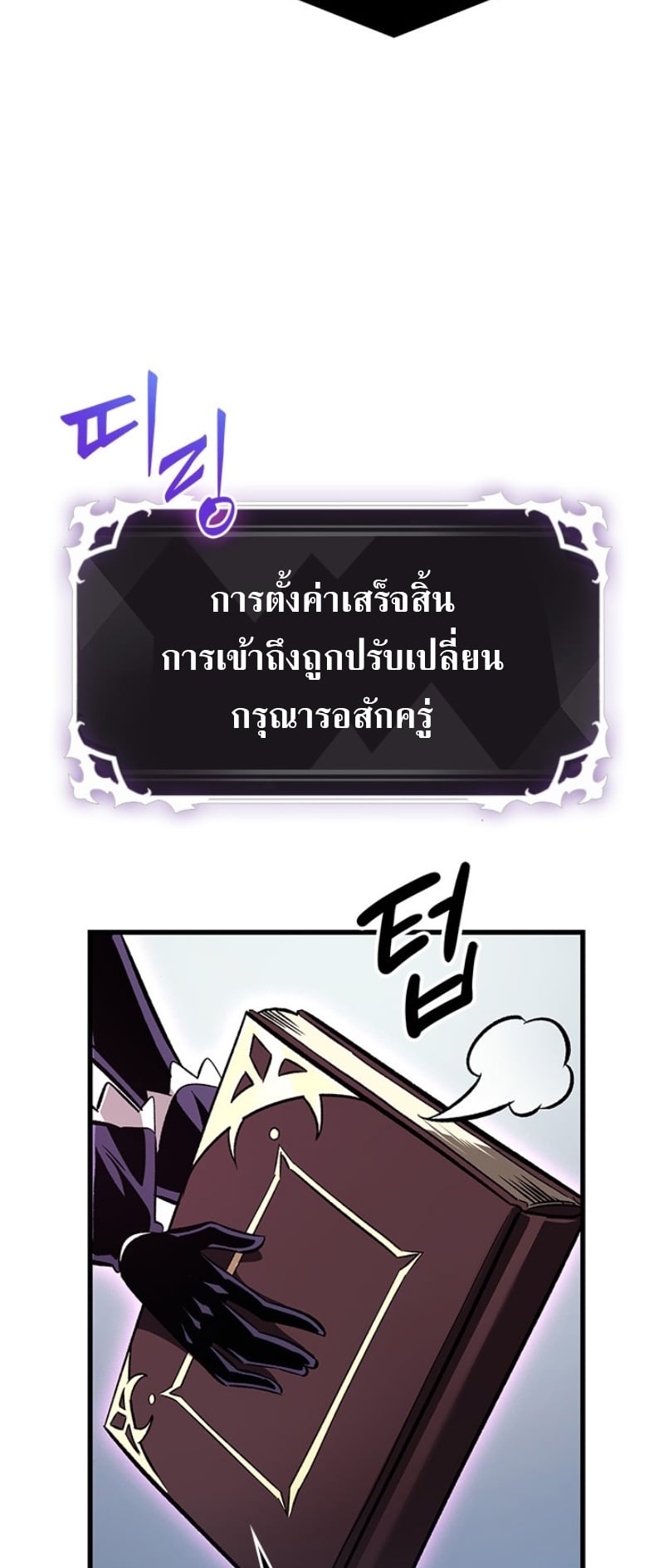 Pick Me Up, Infinite Gacha ตอนที่ 56 หน้า 38