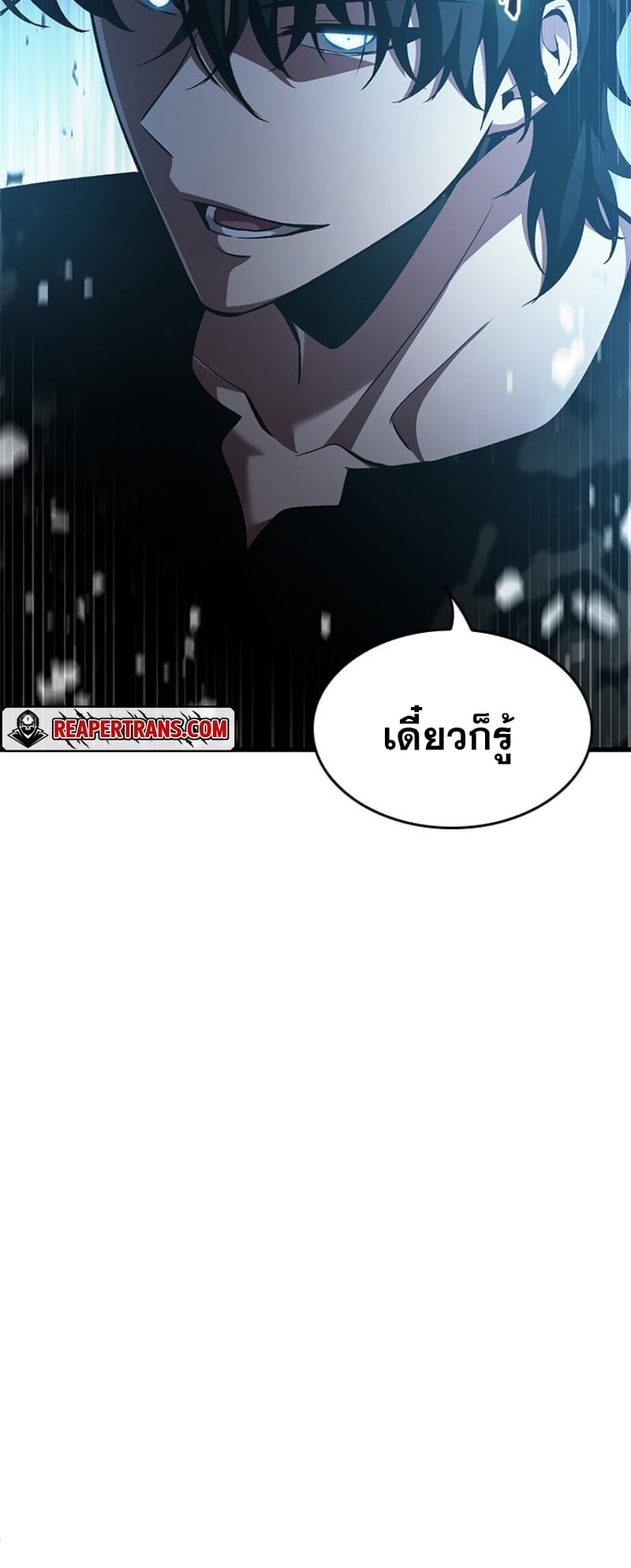 Pick Me Up, Infinite Gacha ตอนที่ 56 หน้า 4