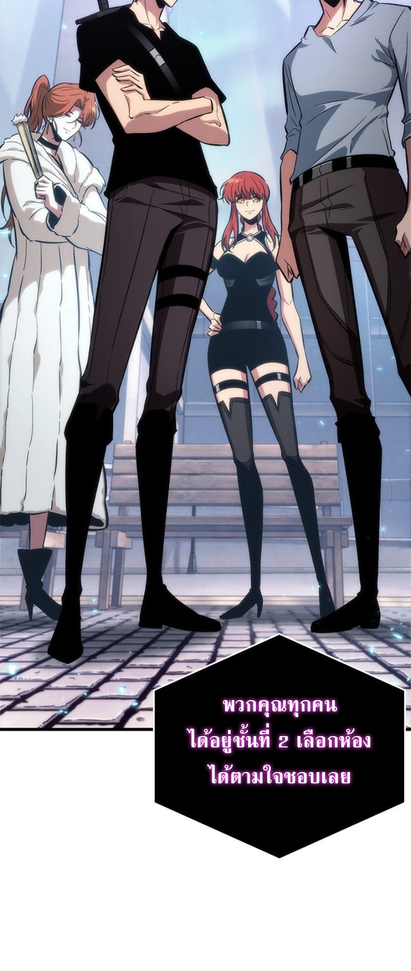 Pick Me Up, Infinite Gacha ตอนที่ 56 หน้า 40