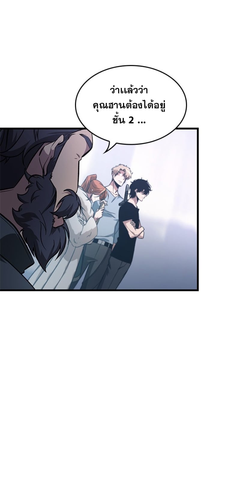 Pick Me Up, Infinite Gacha ตอนที่ 56 หน้า 41