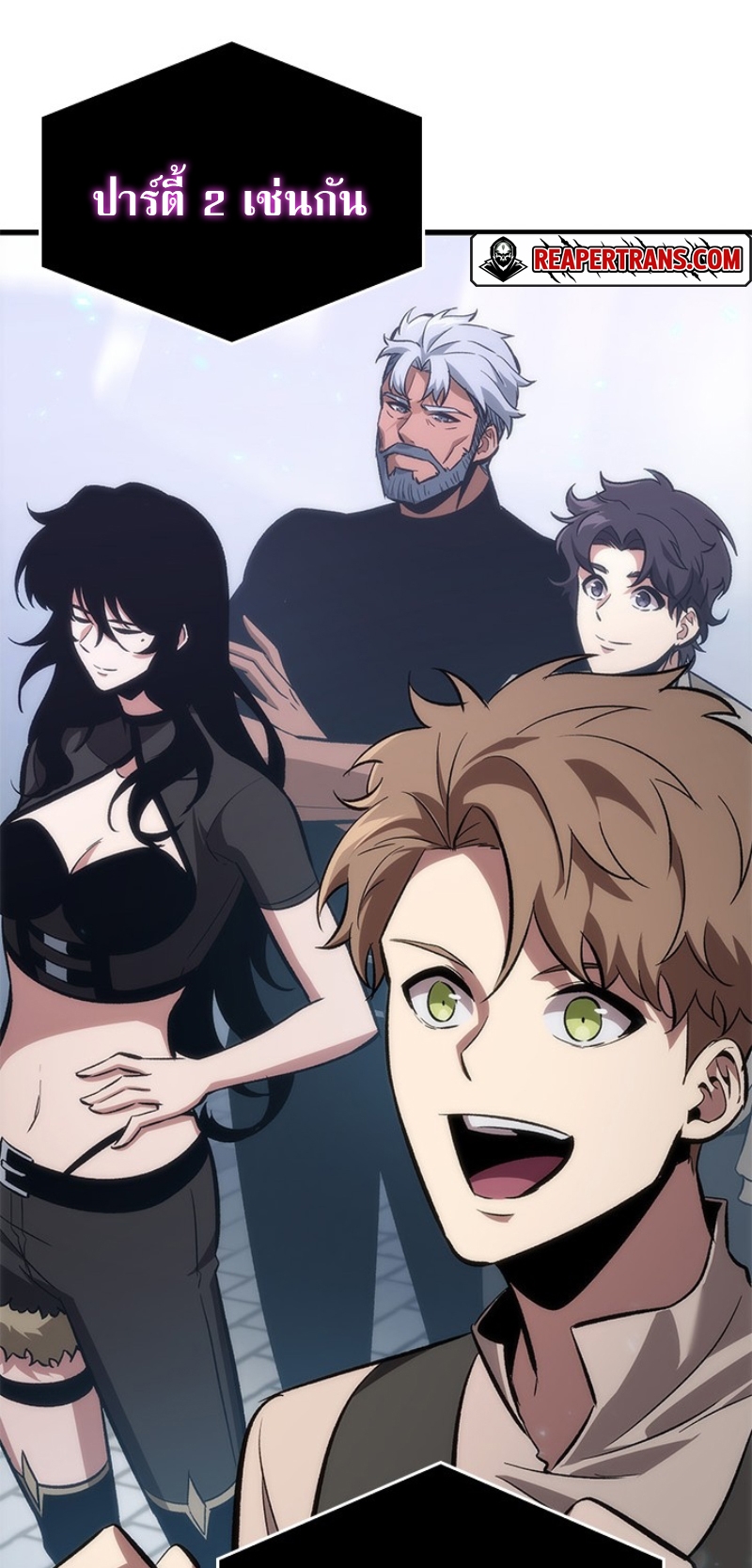 Pick Me Up, Infinite Gacha ตอนที่ 56 หน้า 42