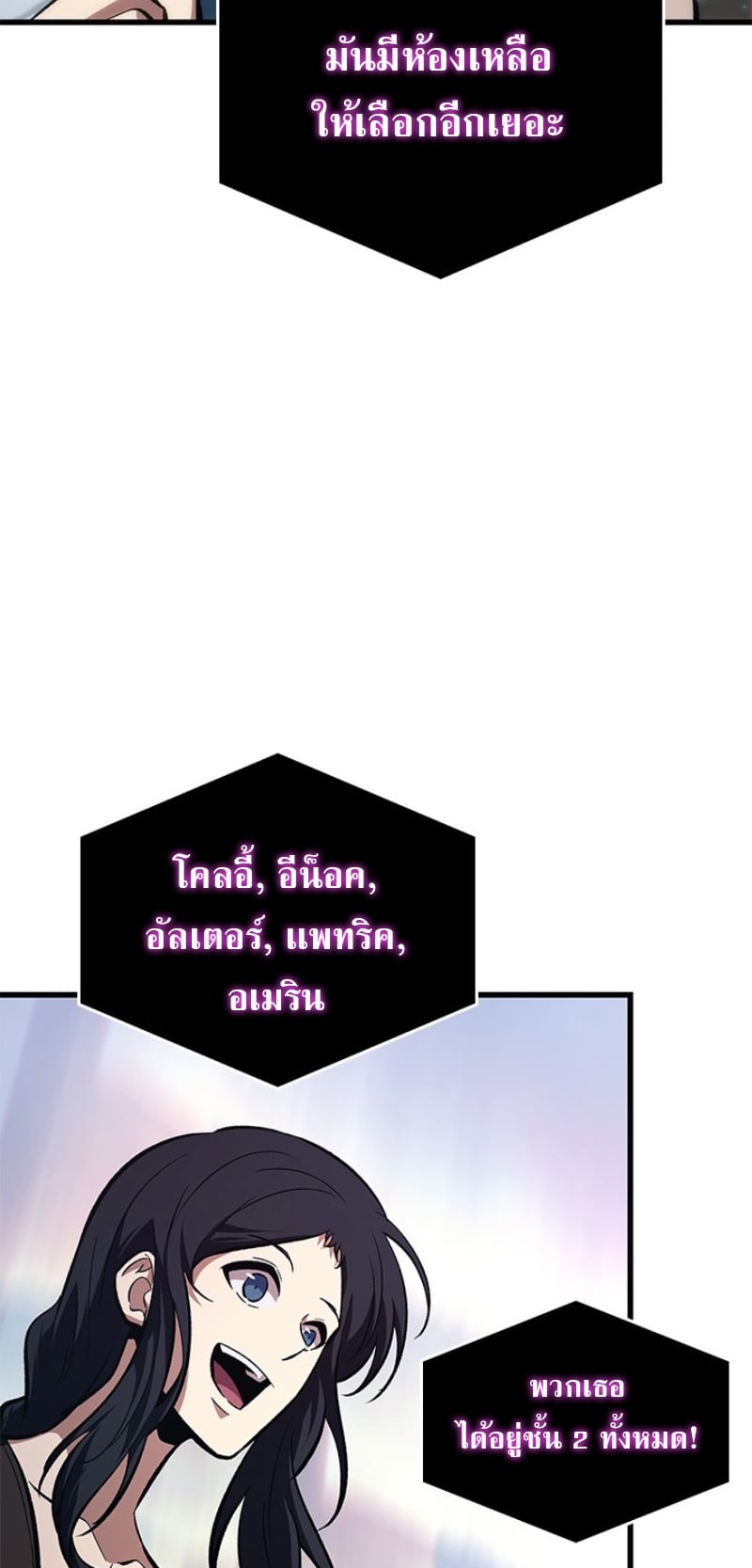 Pick Me Up, Infinite Gacha ตอนที่ 56 หน้า 43