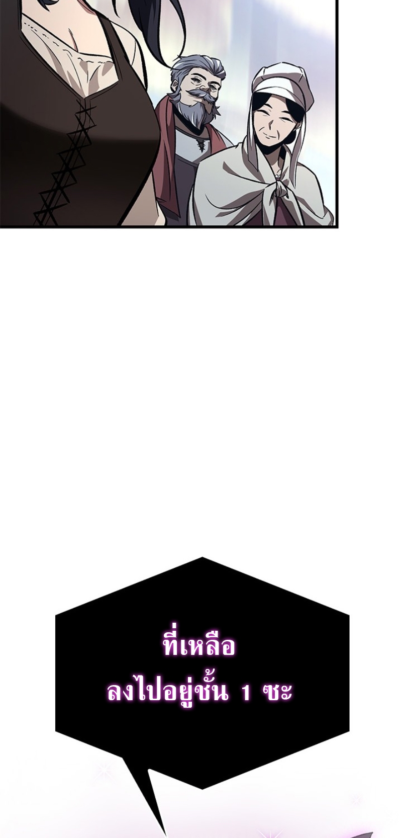 Pick Me Up, Infinite Gacha ตอนที่ 56 หน้า 44