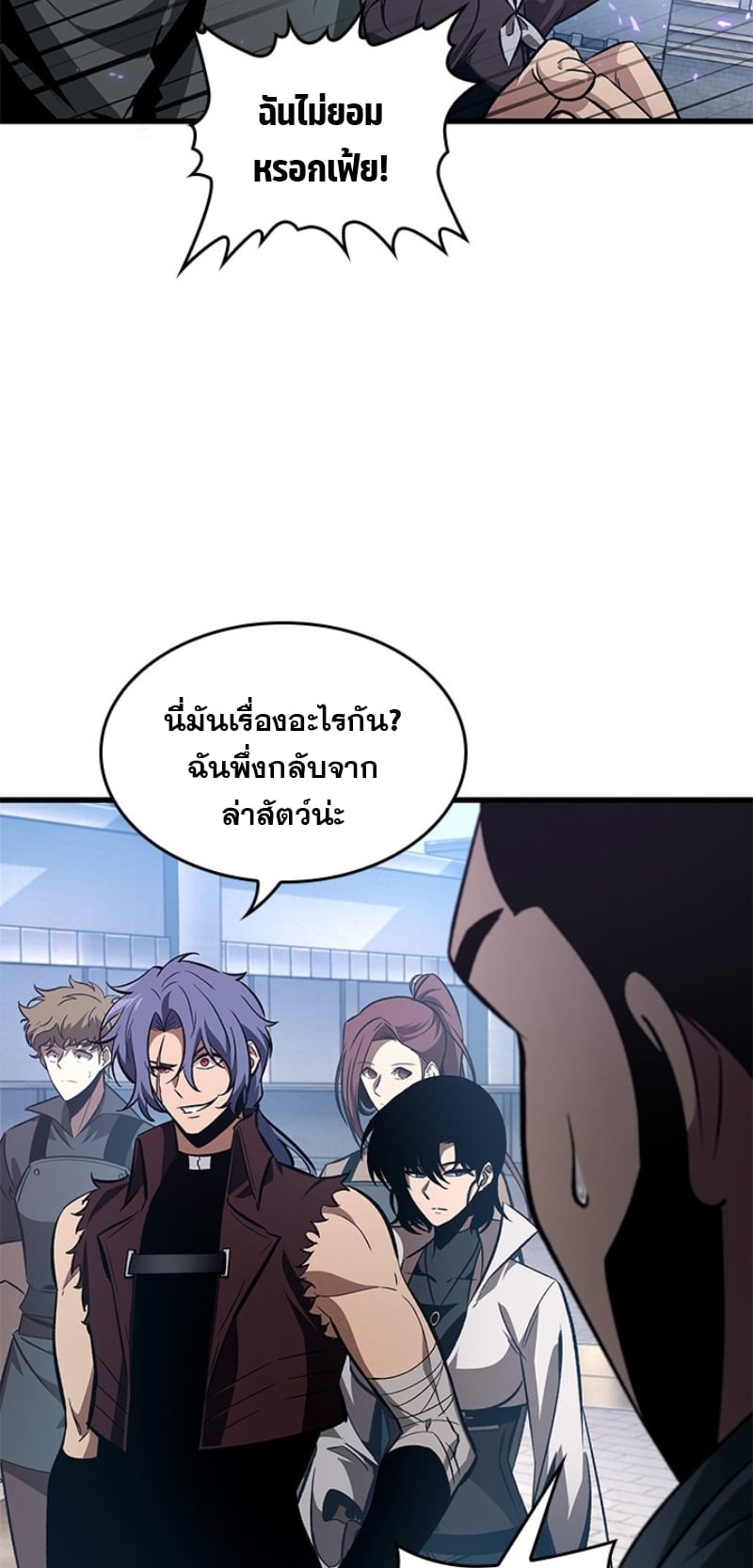 Pick Me Up, Infinite Gacha ตอนที่ 56 หน้า 46