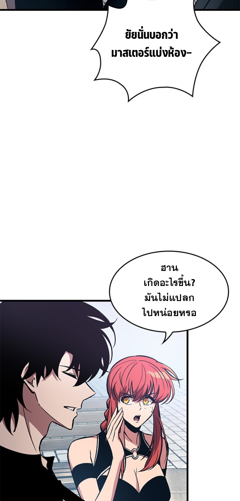 Pick Me Up, Infinite Gacha ตอนที่ 56 หน้า 47