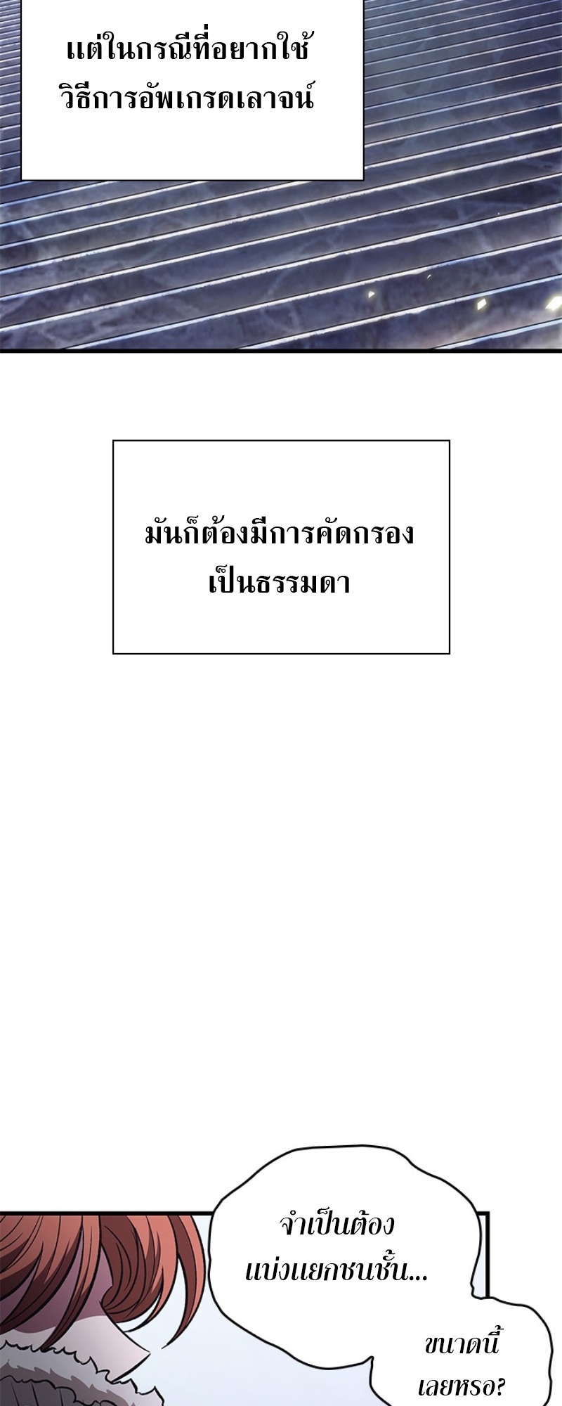 Pick Me Up, Infinite Gacha ตอนที่ 56 หน้า 53